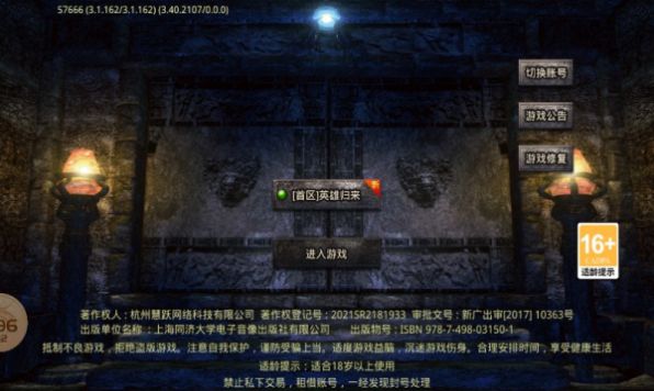 泰坦传奇复古版下载安装