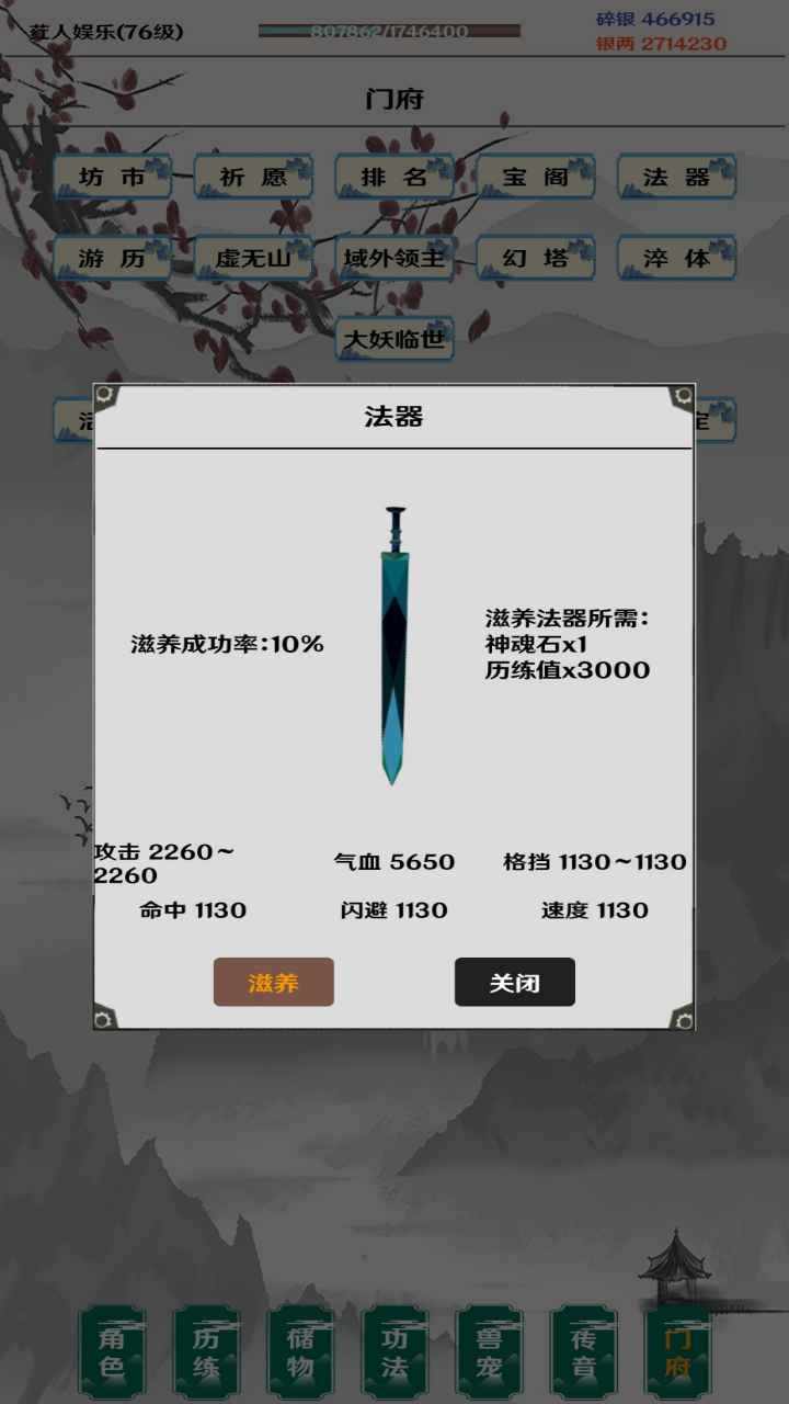 简武重置版手游
