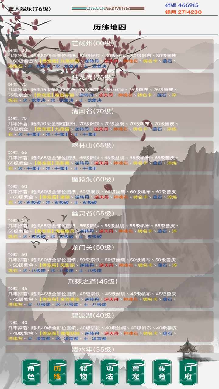 简武重置版手游
