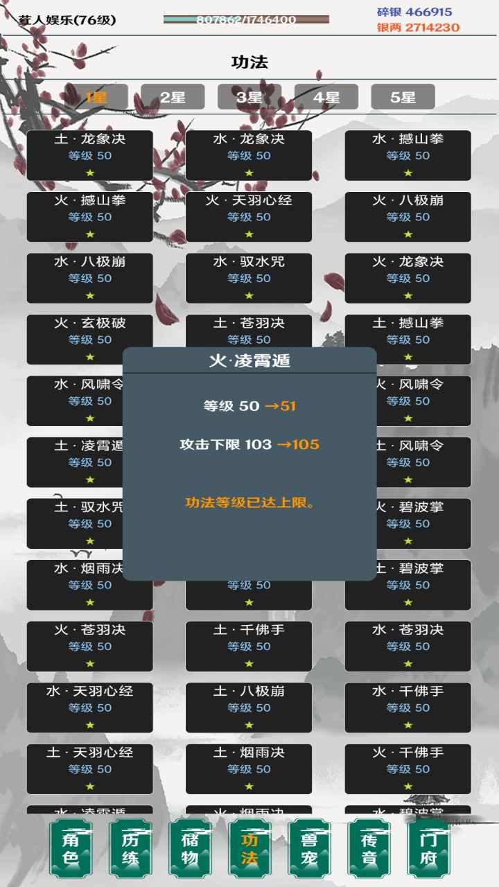 简武重置版手游