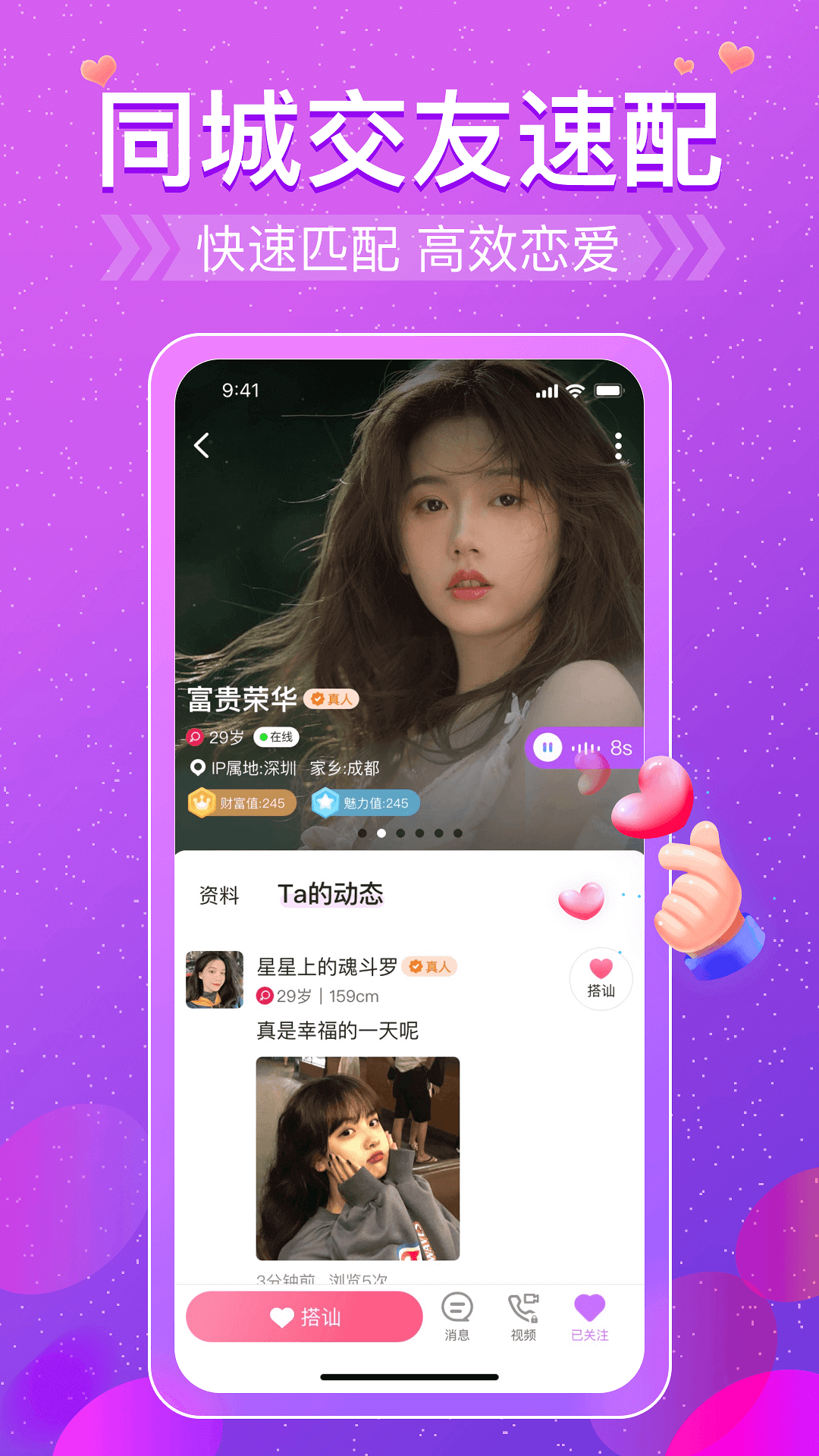 盼恋
