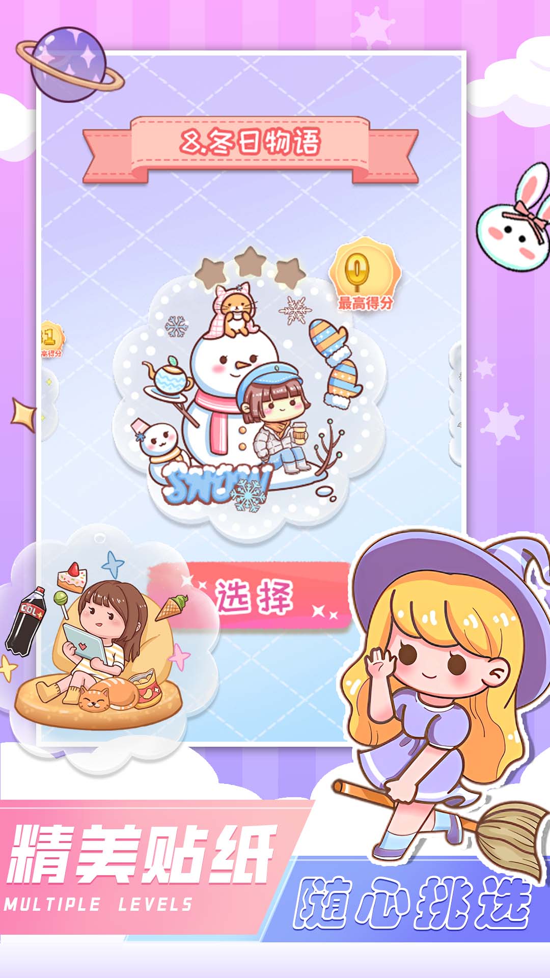 公主拼拼乐游戏