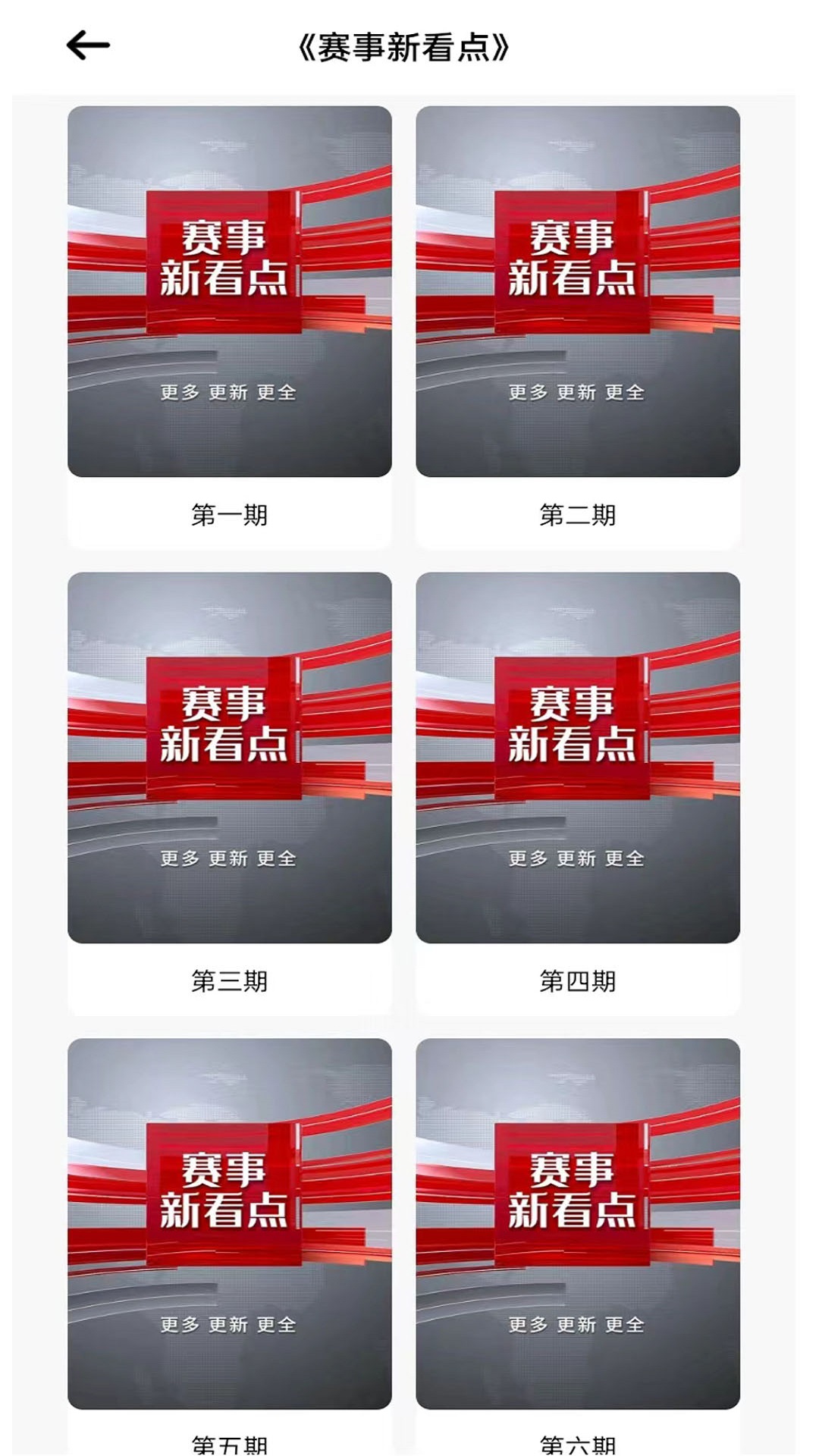 鸽网通
