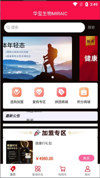 华玺生物miraicare
