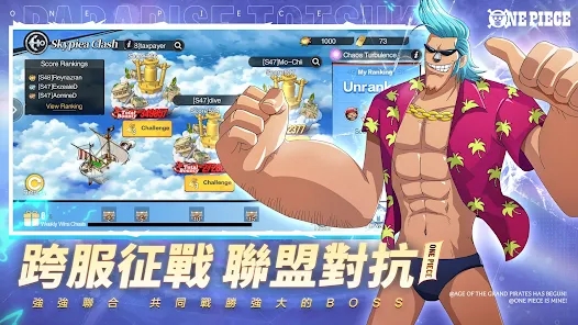 航海征途游戏