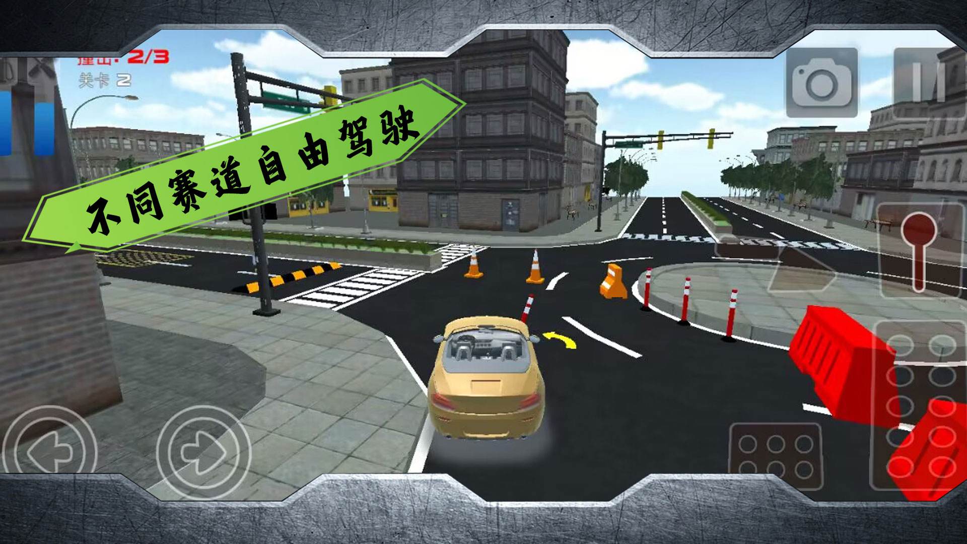 不可能的赛道游戏