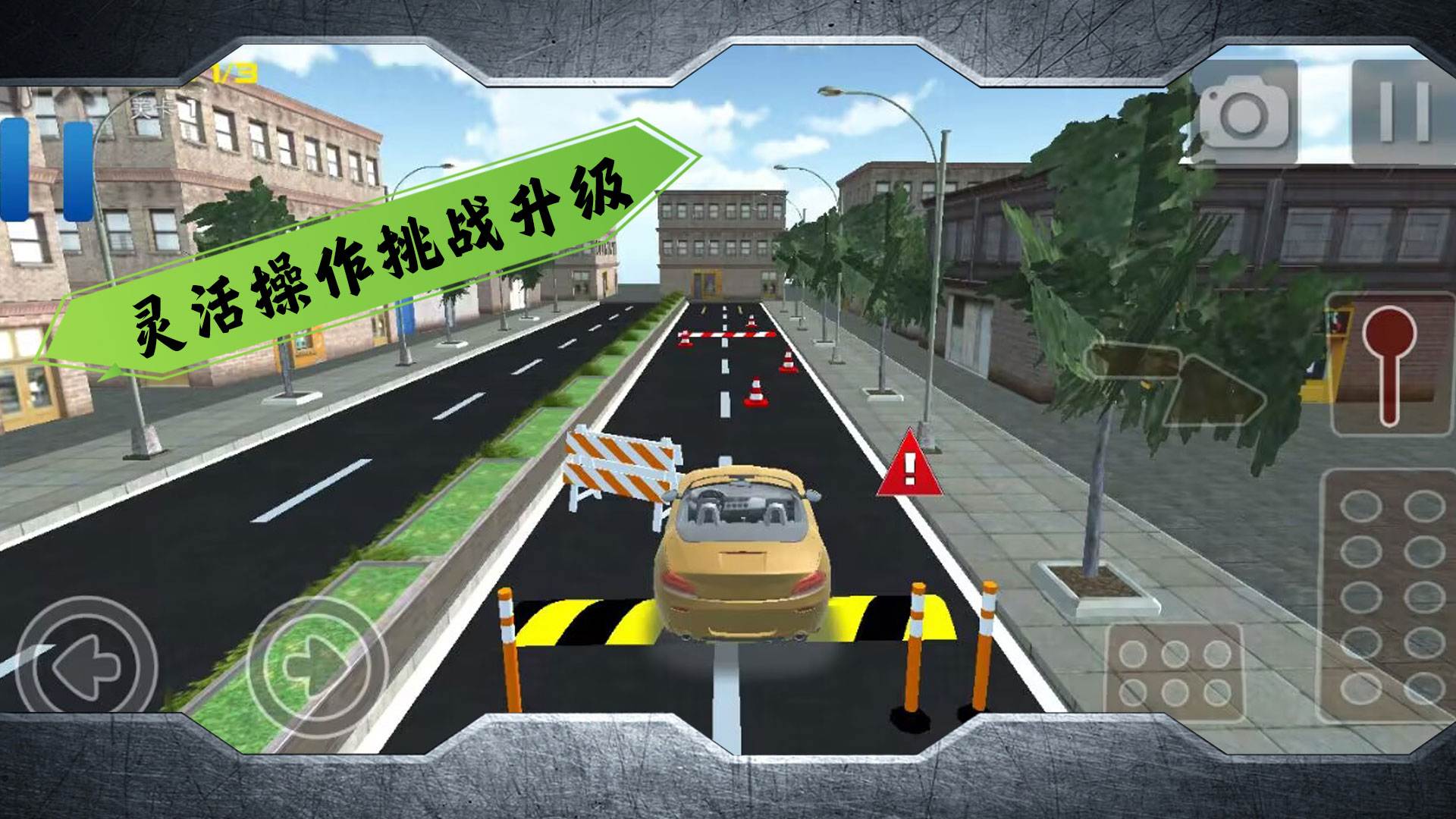 不可能的赛道游戏