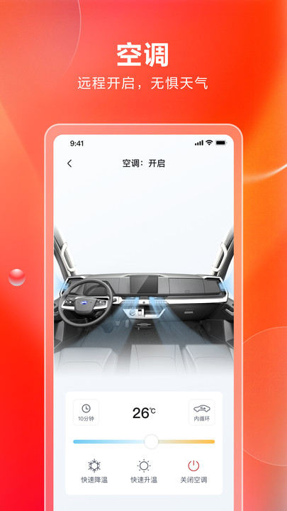比亚迪卡车