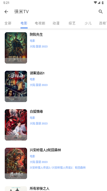 茶茶TV