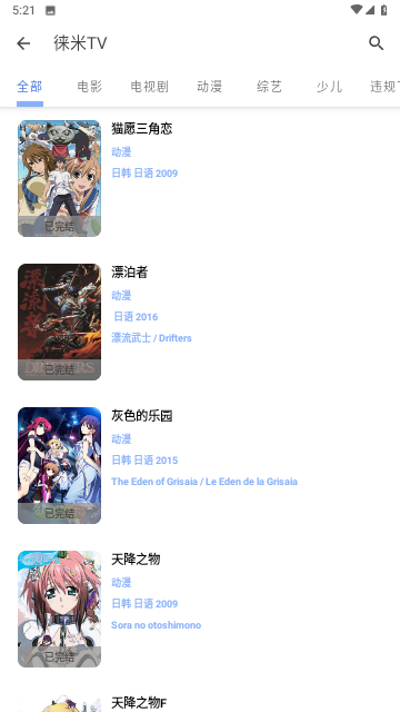 茶茶TV
