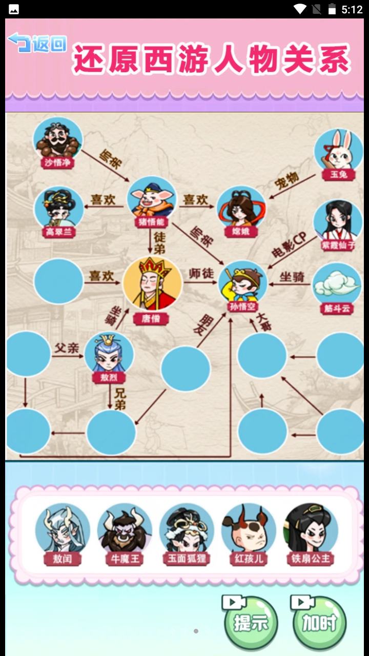 梗上爆梗游戏
