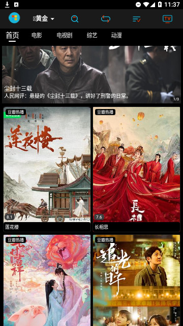 黄金影视.m3V8