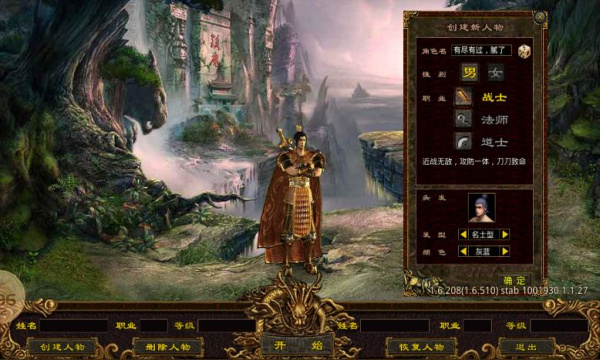 帅虎传奇官方版