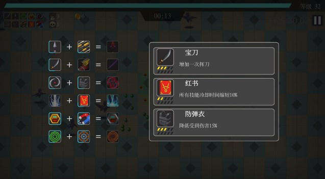 幸存小能手游戏