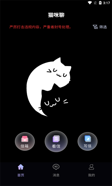 猫咪聊
