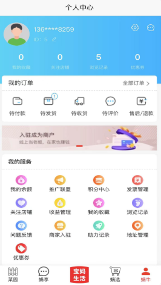 小蜗牛智慧云平台