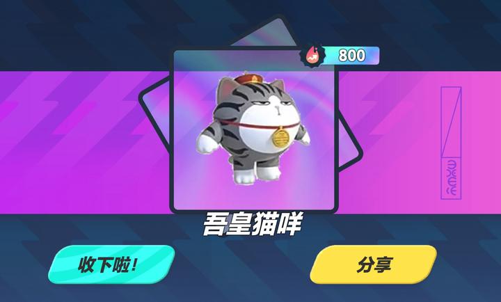 蛋仔派对吾皇抽奖模拟器官方版