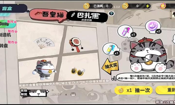 蛋仔派对吾皇抽奖模拟器官方版