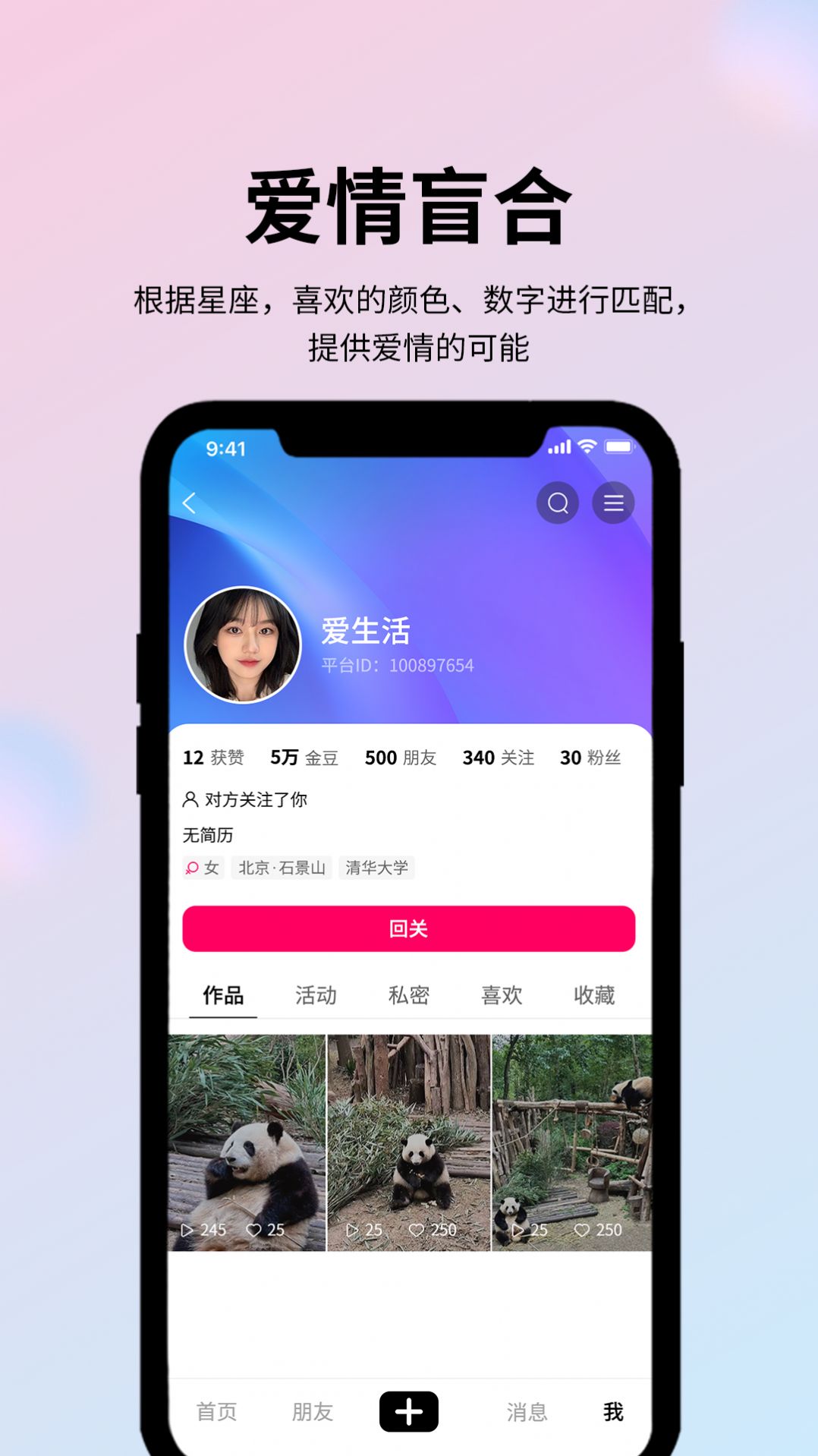 玩JA