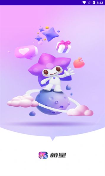 萌星