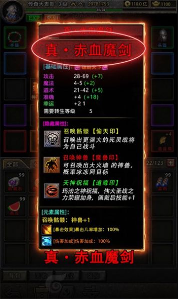 传奇SE版官方