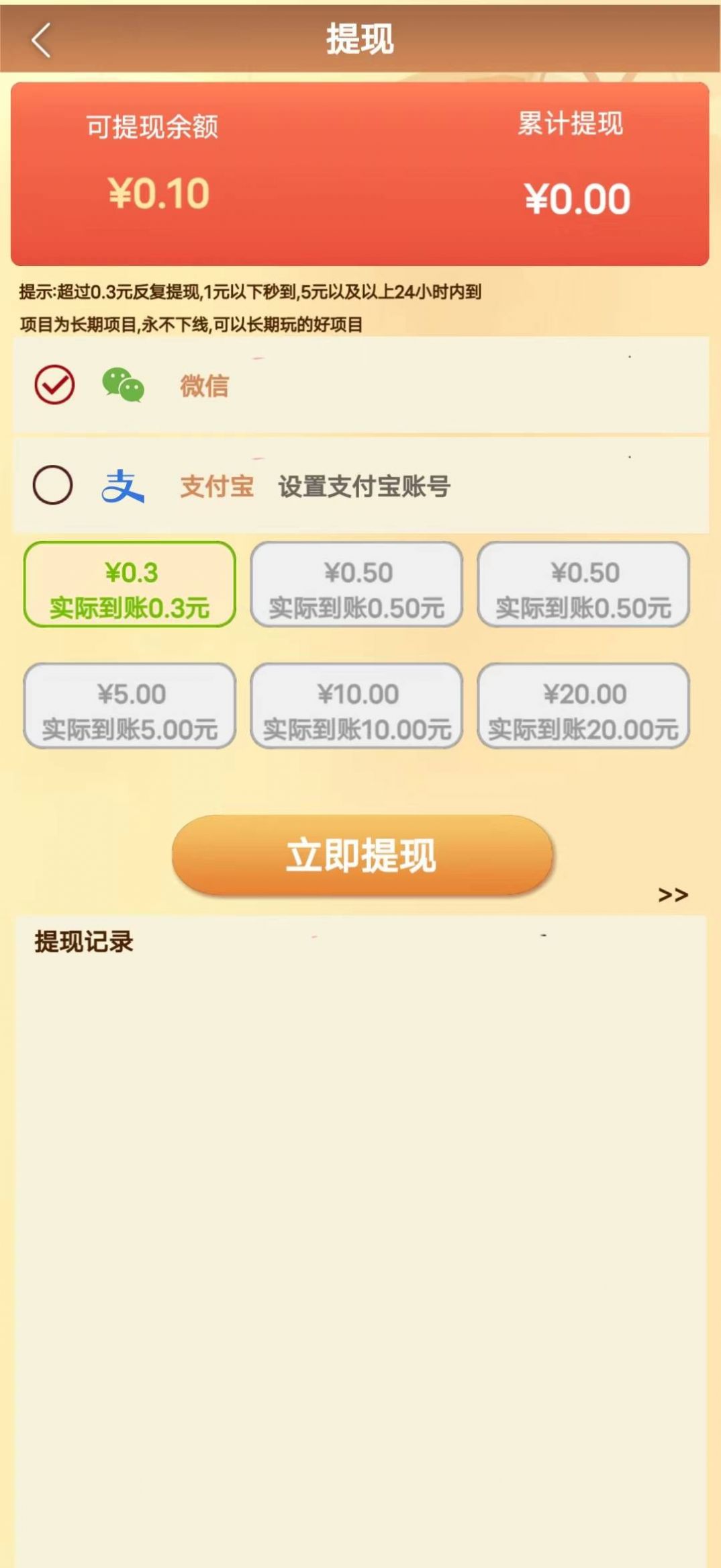 爱在西元前红包版