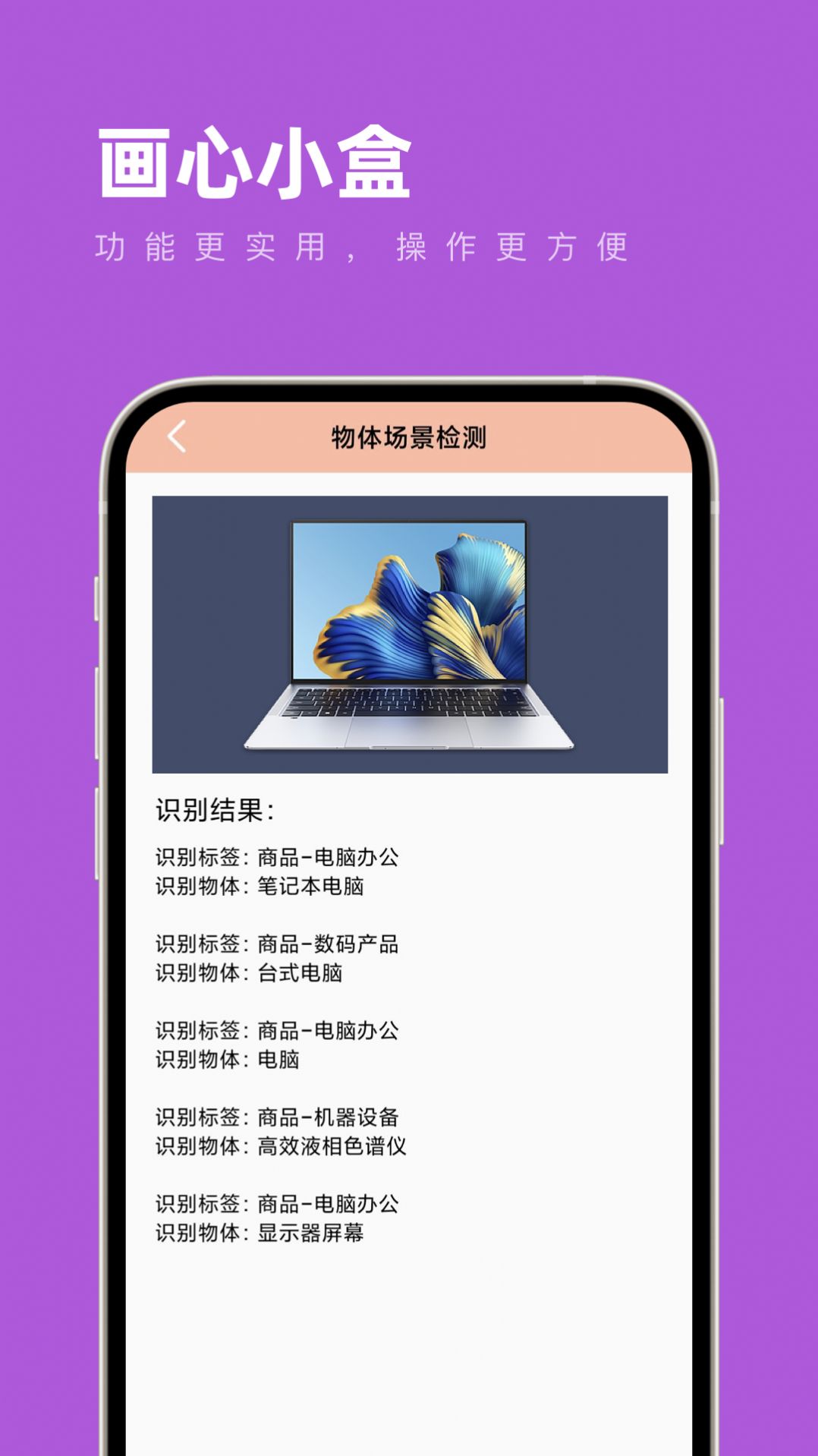 画心小盒