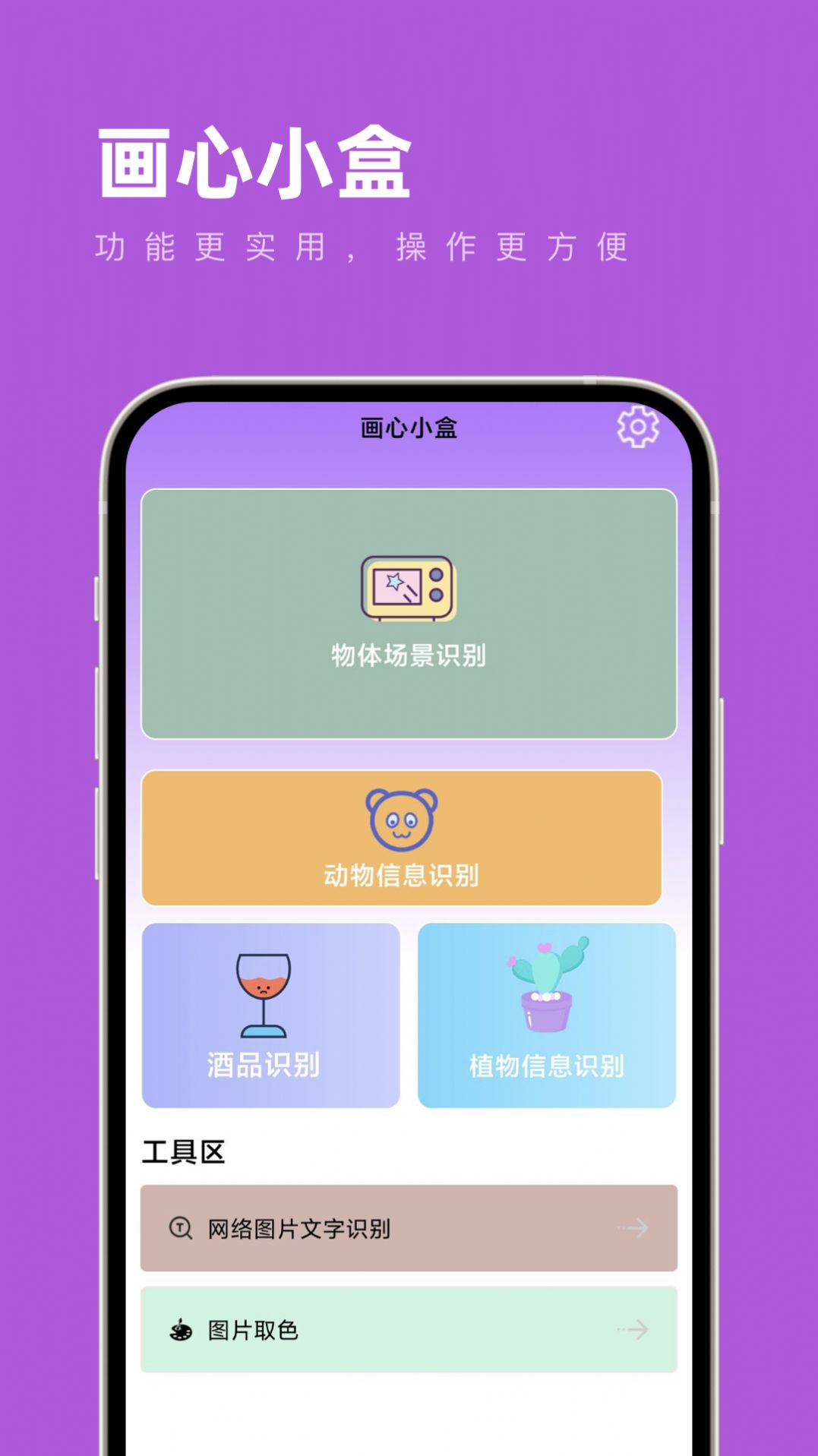 画心小盒