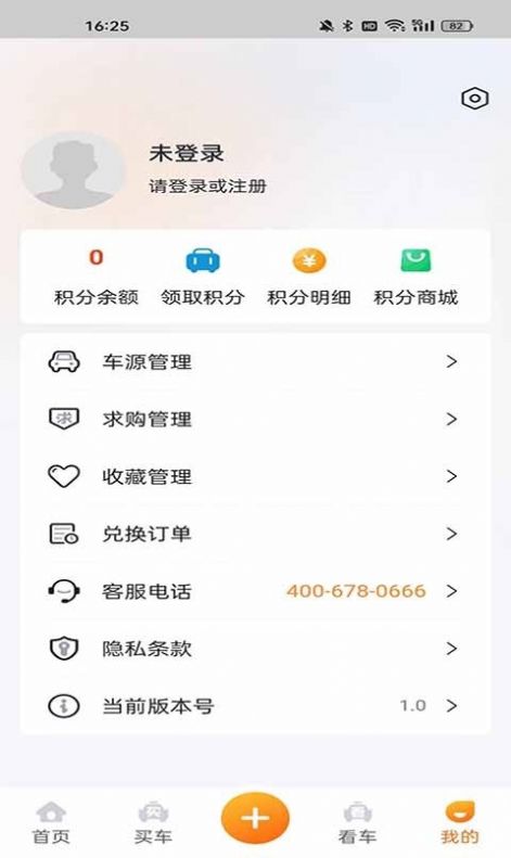 事故车出售网