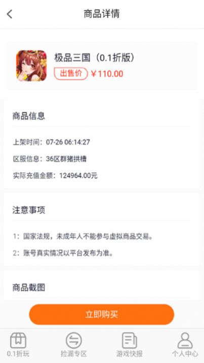 WOW游戏