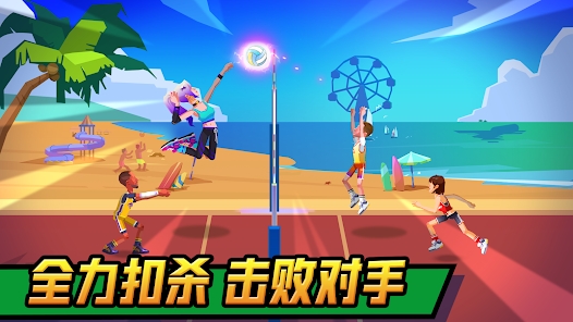 单挑排球游戏