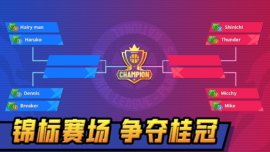 单挑排球游戏