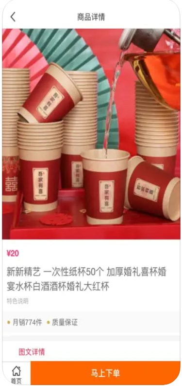 闪购喜优