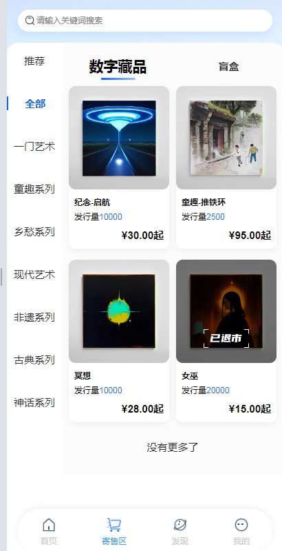 一门艺术