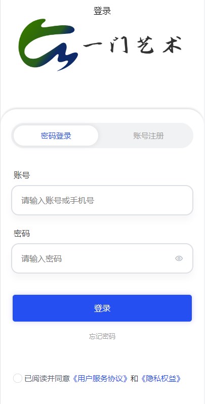 一门艺术
