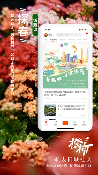 橙柿互动app官方版