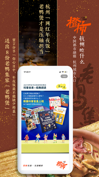 橙柿互动app官方版