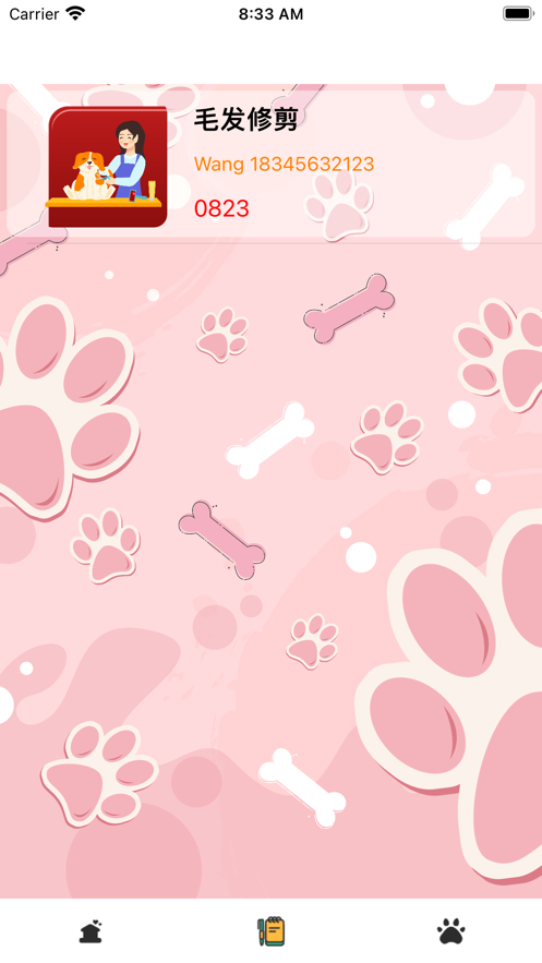 萌宠家