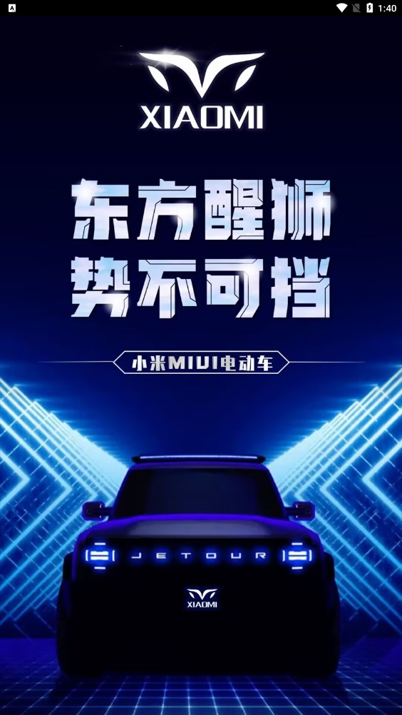 小米电动车