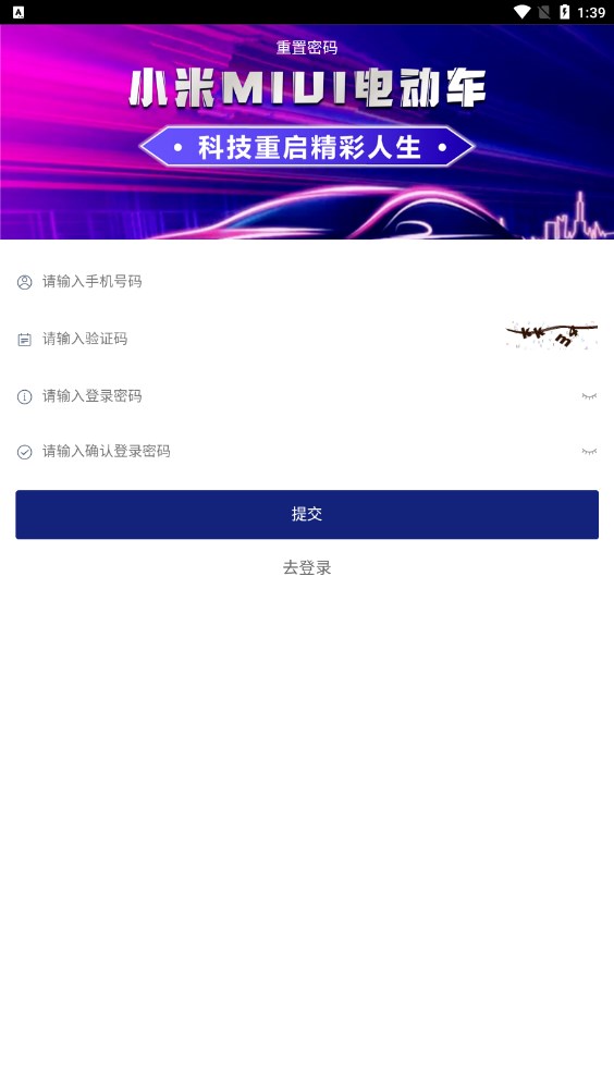 小米电动车