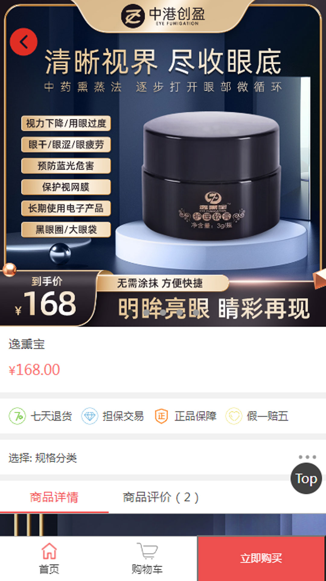 中港创盈