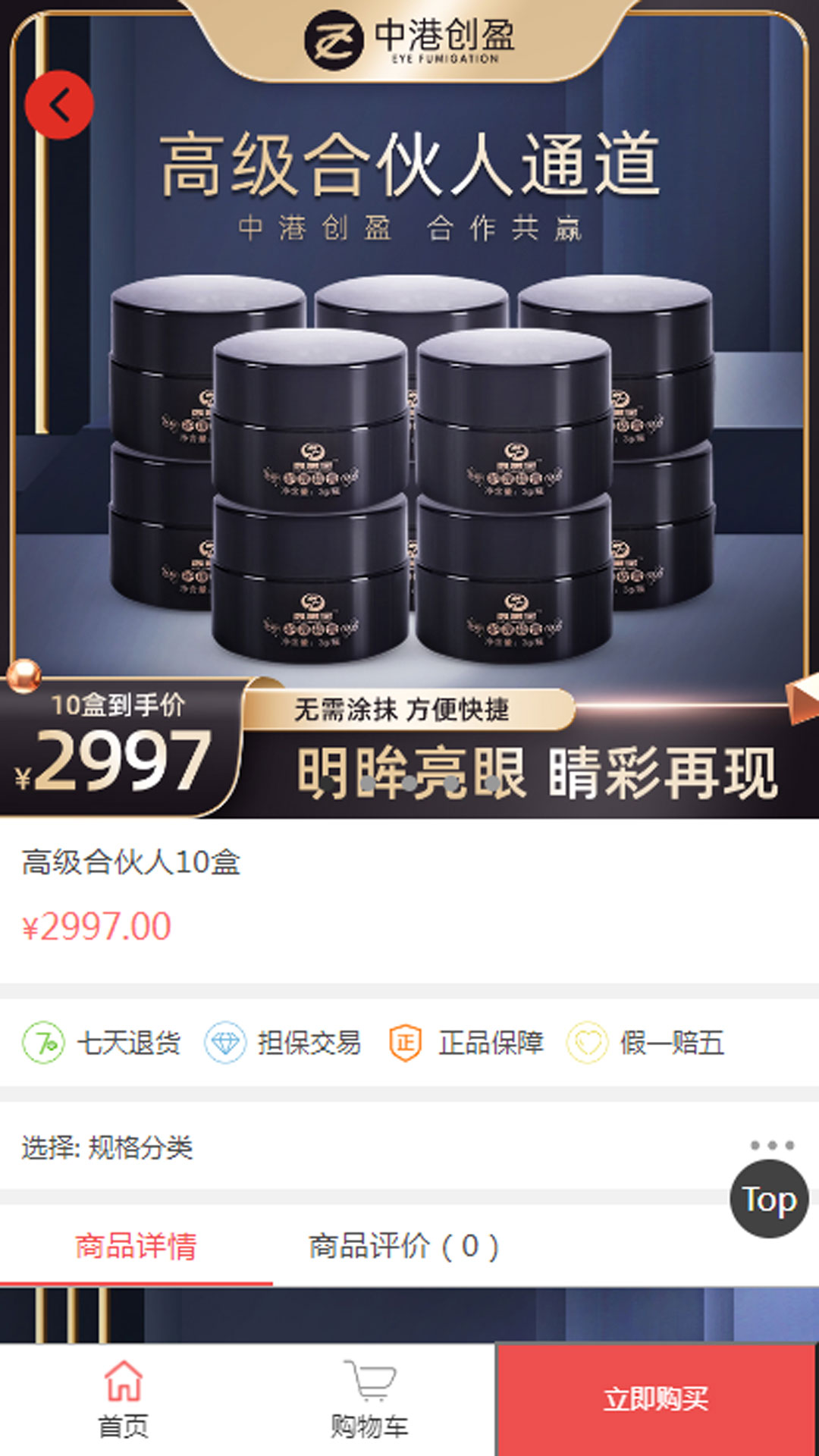 中港创盈