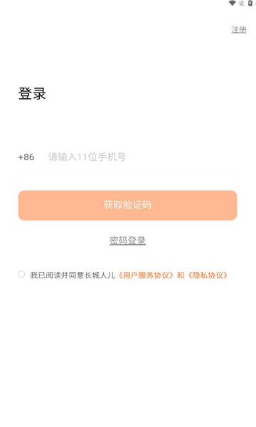 长城人儿