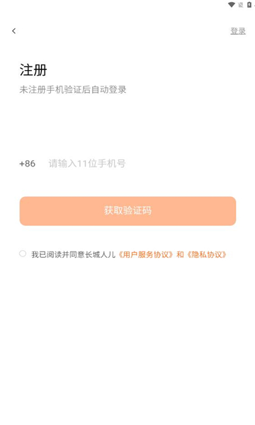 长城人儿