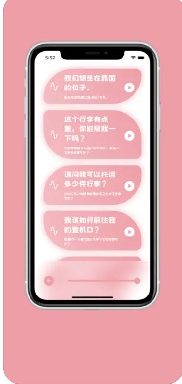 樱花助旅app安卓正版下载安装