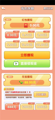 财神看看红包版