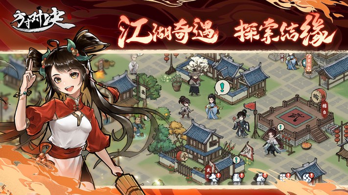方寸对决下载安装