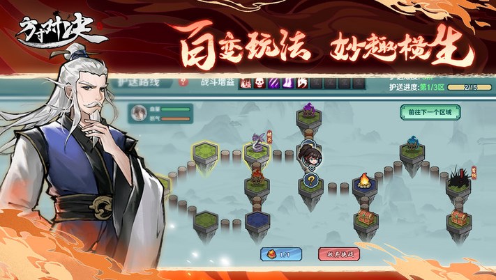 方寸对决下载安装