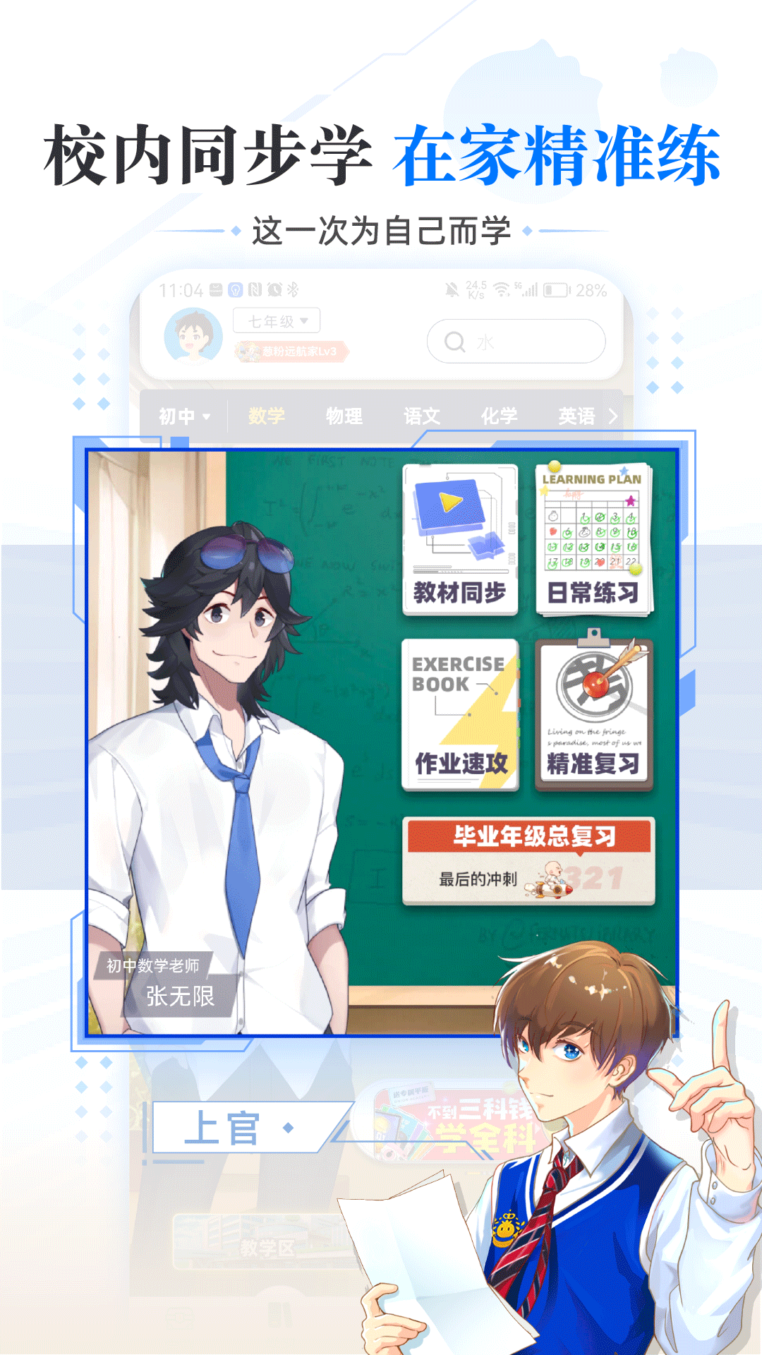 洋葱学园免费vip
