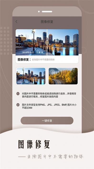 老照片智能修复免费版